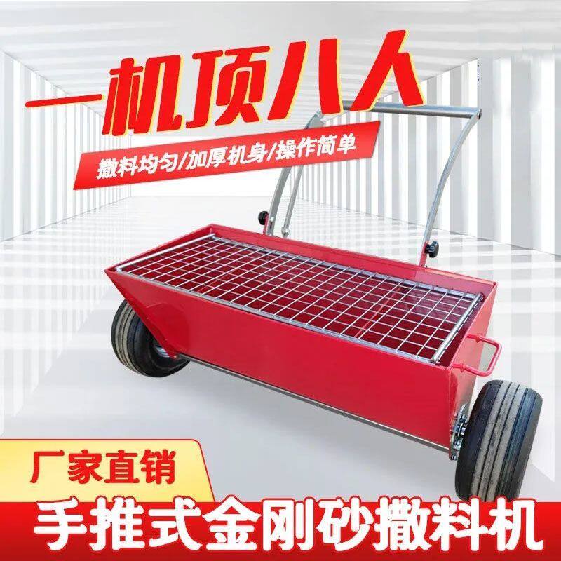 金刚砂撒料机手推式自动撒灰机耐磨地坪厂房施工小型自动撒料机厂