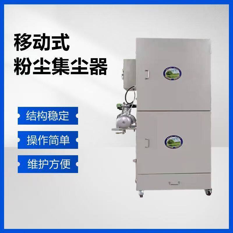 移动木工滤筒脉冲除尘器激光切割除烟除尘环保设备自动清灰一体机