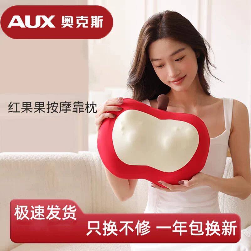 奥克斯颈椎按摩枕家用靠垫颈椎仪背腰肩颈苹果按摩器红果果按摩枕