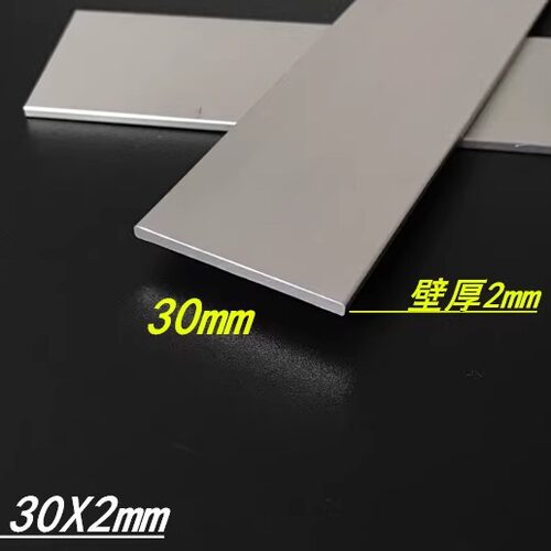 30*2mm扁铝型材 铝合金扁铝 6063铝排 30X2铝压条 一字型扁铝