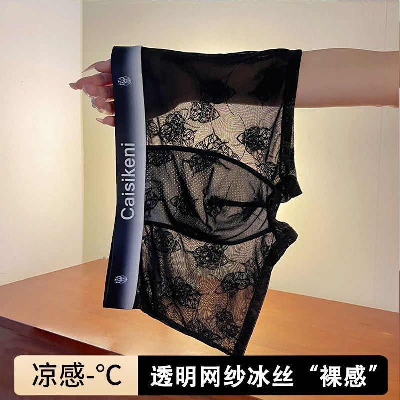 绽放多巴胺~蕾丝男士内裤性感黑丝透明裤头轻薄无痕平角青年短裤i