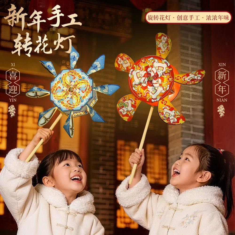 非遗转花灯马年灯笼灯笼儿童手工diy制作手持发光过年摆摊小商品,节庆用品/礼品,灯笼材料包,淘宝优惠券,粉丝福利购,淘宝优惠卷
