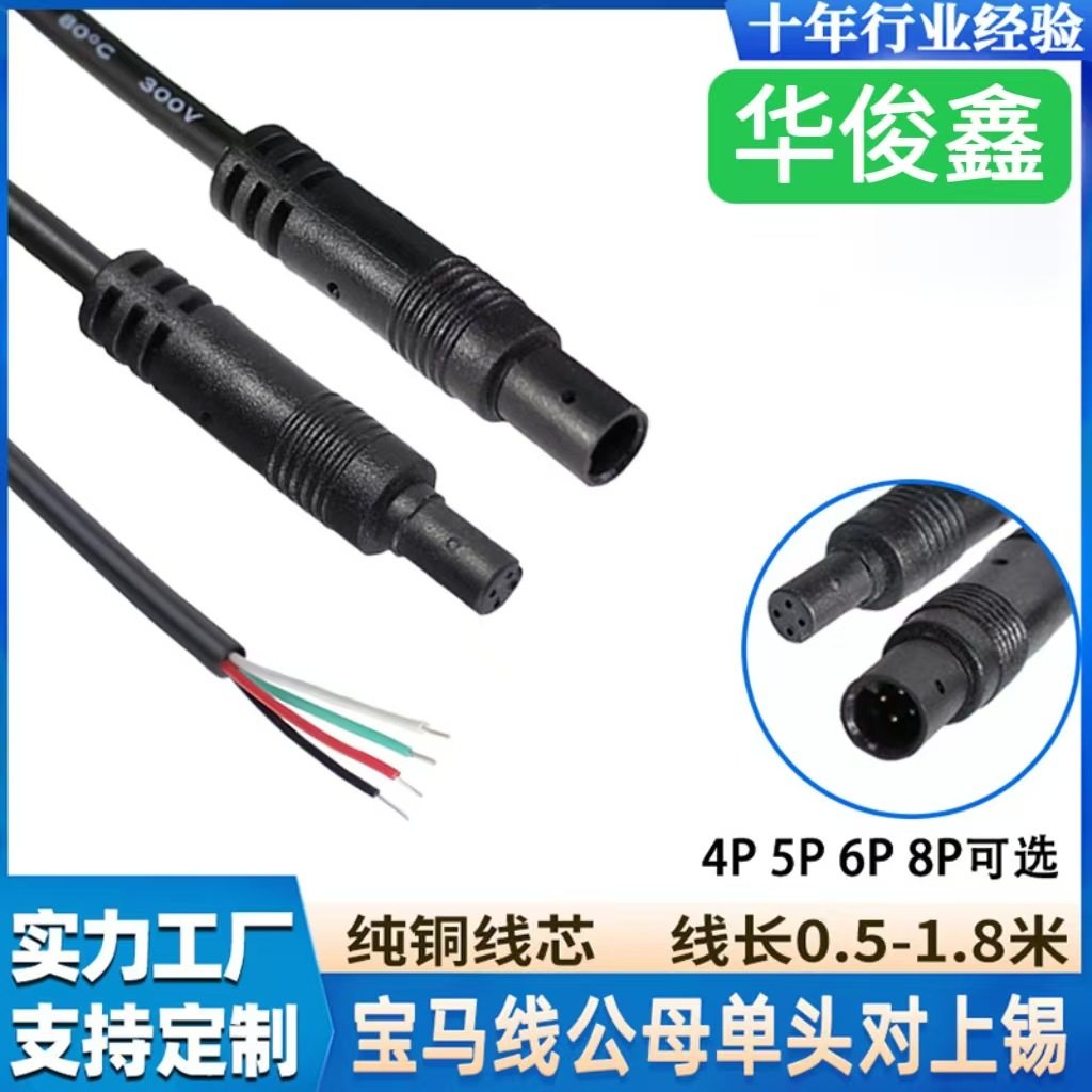 4p倒车摄像头8p宝马线公母单连接线