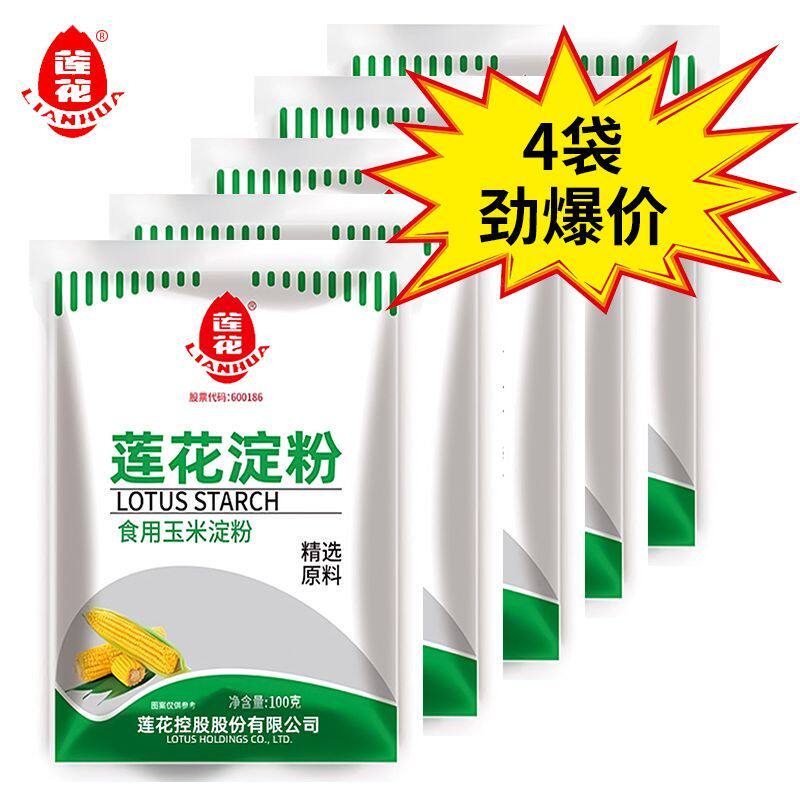 莲花玉米淀粉食用玉米淀粉生粉烘焙原料蛋糕面粉炒菜勾芡面粉裹粉