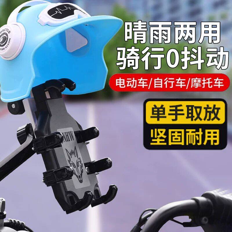 电动车手机支架2025新款骑手外卖电瓶摩托车专用防震八爪鱼导航架