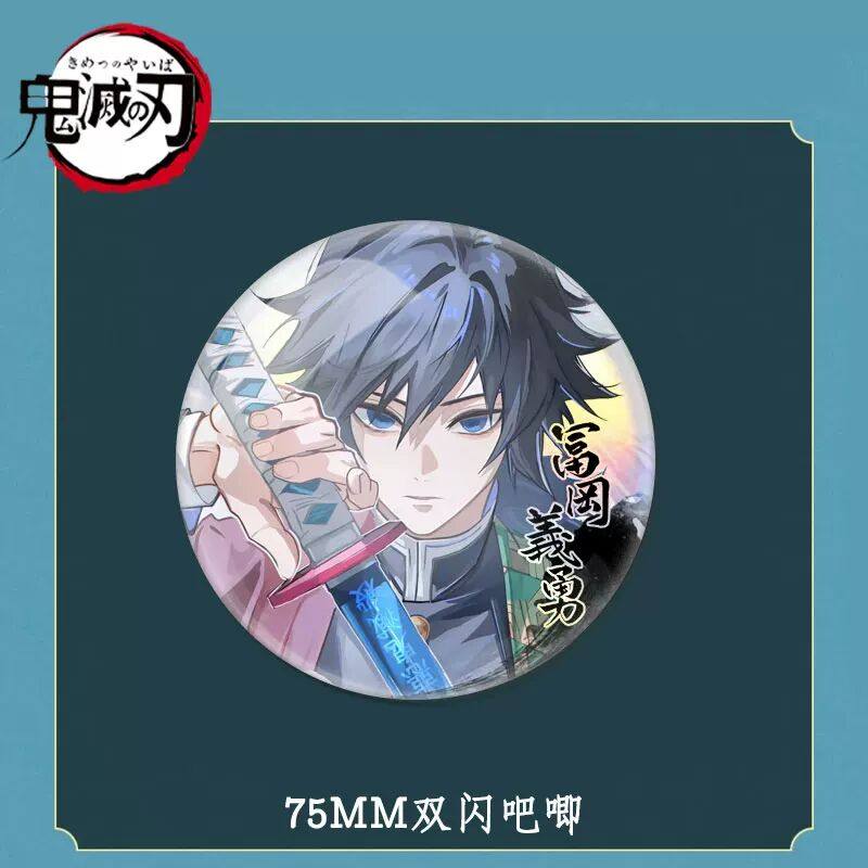 鬼灭之刃无限城篇新款双闪徽章富冈义勇弥豆子炭治郎双闪吧唧周边,模玩/动漫/周边/娃圈三坑/桌游,动漫徽章/立牌,淘宝优惠券,粉丝福利购,淘宝优惠卷