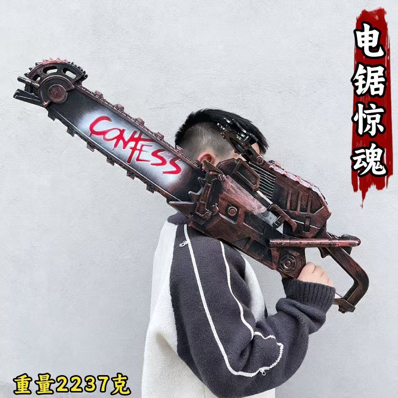 三角洲行动周边PU材质超大号电锯惊魂可转动儿童玩具武器模型玩具