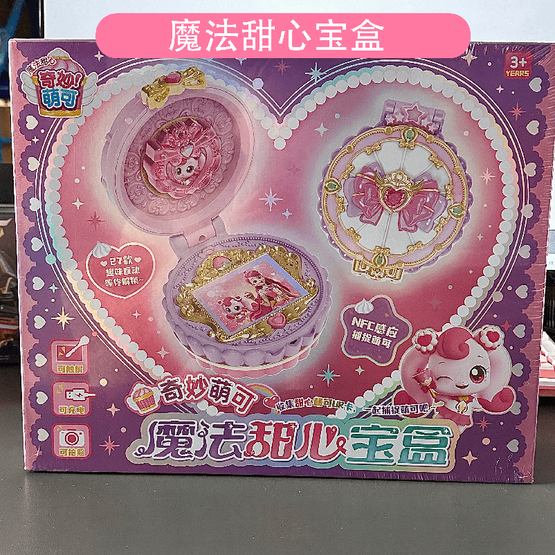 奇妙萌可5之魔法甜心宝盒会讲故事的蛋糕城堡儿童玩具女孩生日礼,玩具/童车/益智/积木/模型,过家家玩具,淘宝优惠券,粉丝福利购,淘宝优惠卷