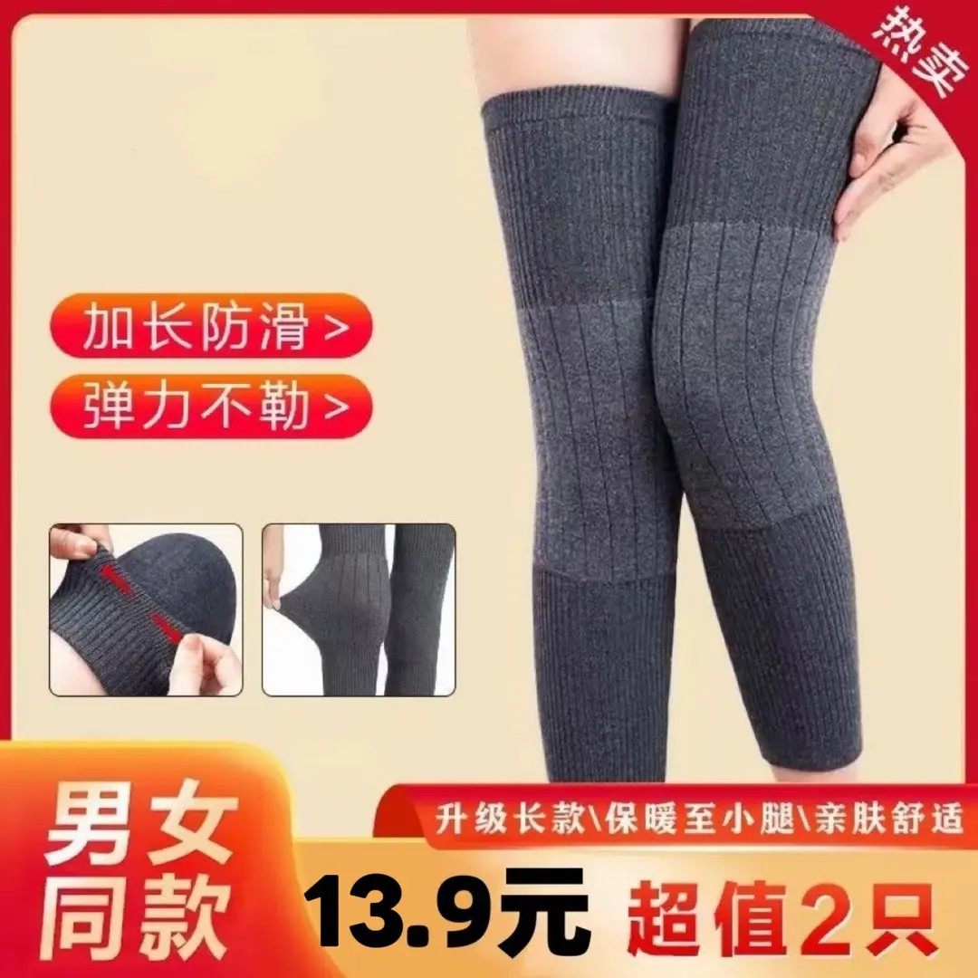 2025秋冬新款加长保暖护膝加长防滑专用保暖护膝显瘦护膝男女同款,女士内衣/男士内衣/家居服,长筒袜,淘宝优惠券,粉丝福利购,淘宝优惠卷