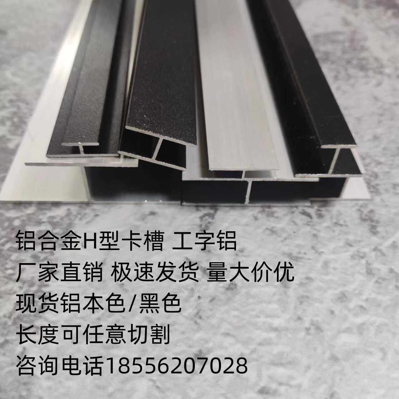 铝合金工字铝H型卡槽 20*20玻璃卡槽木板拼接双U型等边卡槽卡条