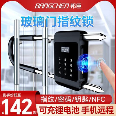 密码u型锁玻璃门指纹锁双门商铺店面大门U形插锁电子挂锁防盗门锁