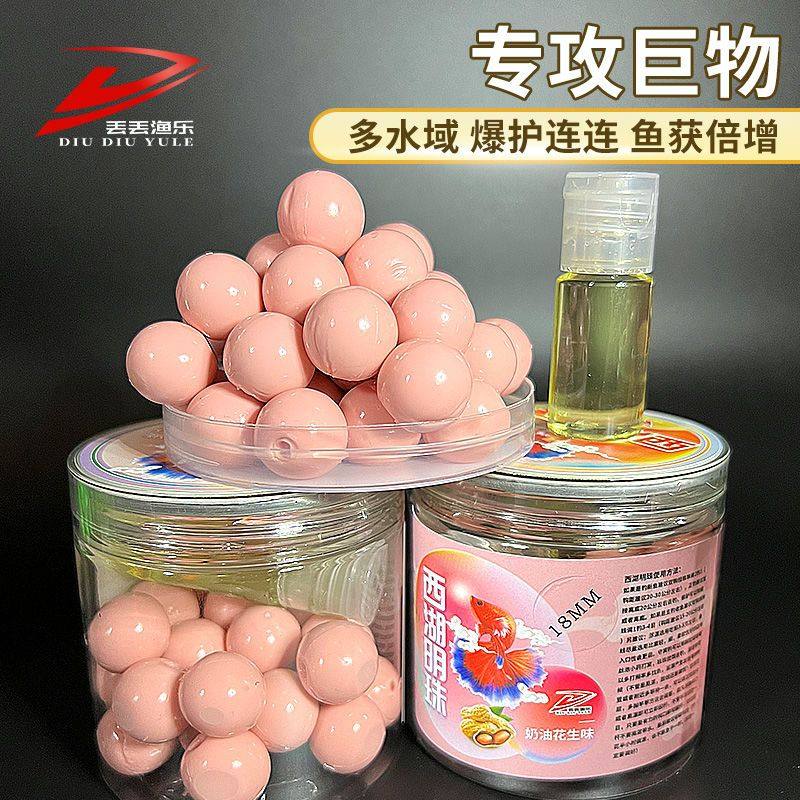 西湖明珠 青鱼珠珠 缓沉软珠 下沉缓慢添加剂 花生紫薯蚯蚓味珠珠,户外/登山/野营/旅行用品,鱼饵添加剂,淘宝优惠券,粉丝福利购,淘宝优惠卷