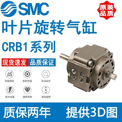 SMC型叶片旋转摆动气缸CRB1LW CRB1BW CDRB1BW50/63/80/100-90S/1