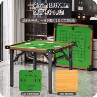 掼蛋桌麻将桌可折叠家用出租屋餐桌两用宿舍打棋牌桌掼蛋娱乐桌子