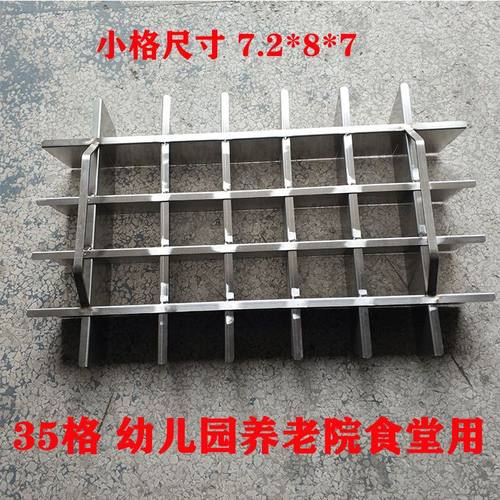 不锈钢食堂米饭分饭器切饭 蒸饭分格器 分割 切块专用 商用快速