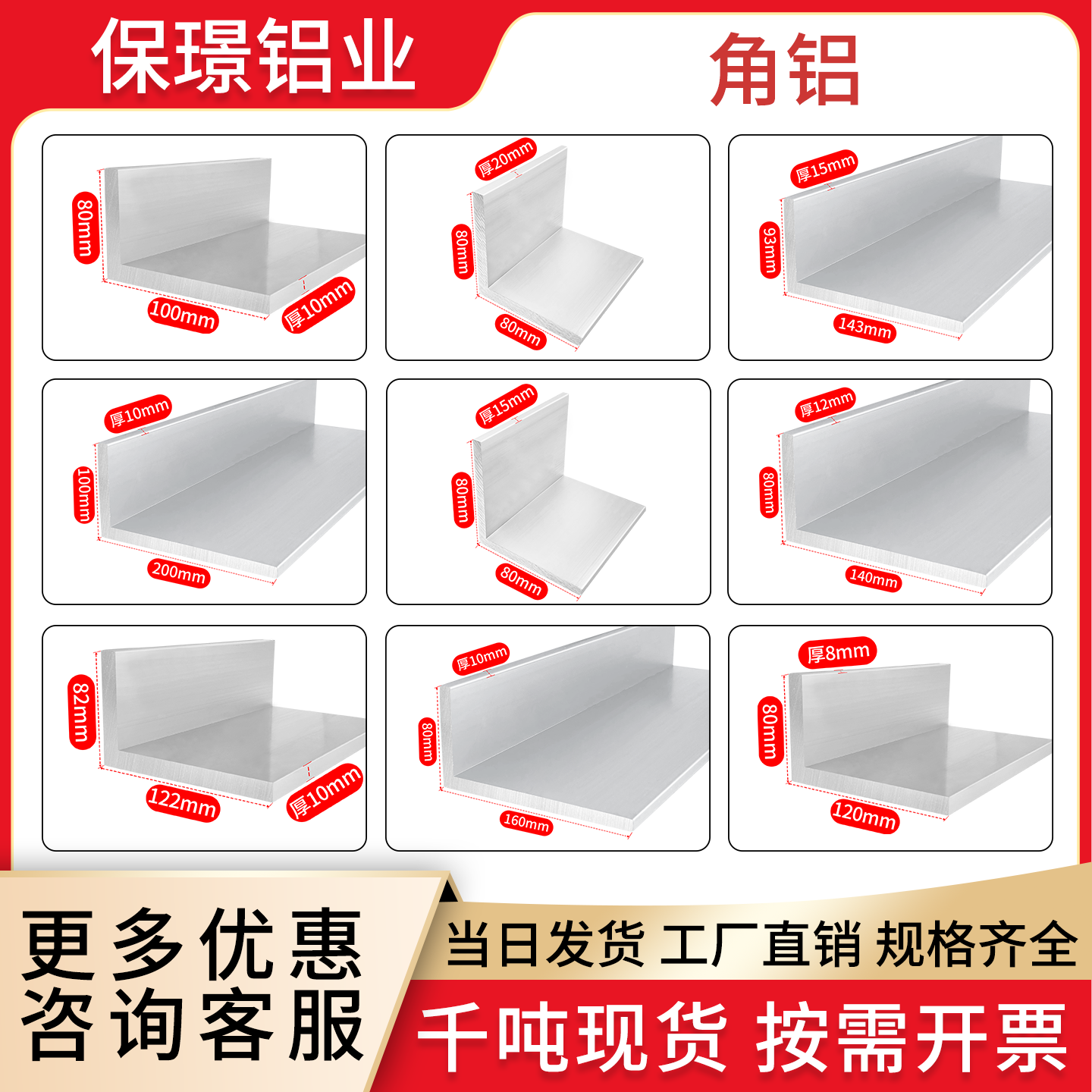 工业6063铝合金型材不等边角铝90度直角加厚L型80100角铁定制加工