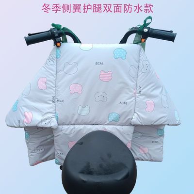电动车挡风被加绒加厚冬季保暖防水分体侧翼款电瓶车电摩通用套装
