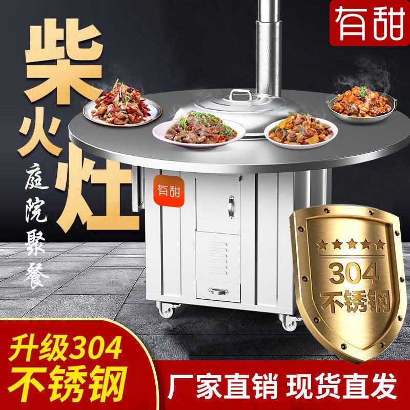 农村户外不锈钢柴火灶烧木柴家用移动柴火鸡地锅灶大铁锅炖灶台桌