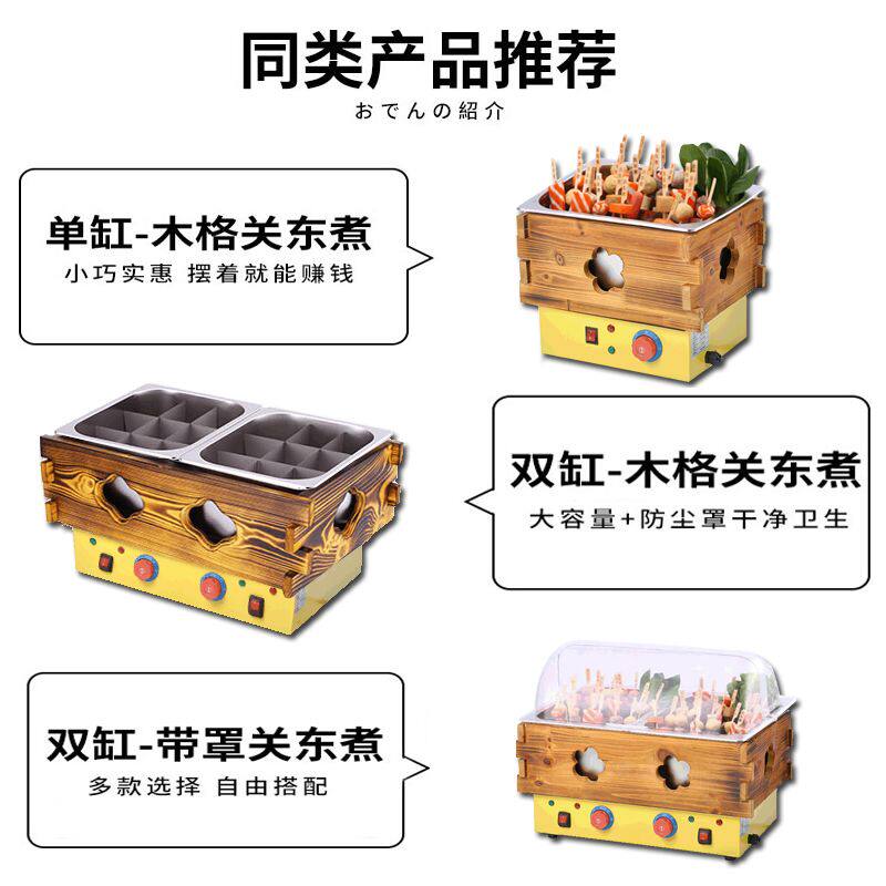 关东煮机器商用电热煮面炉双缸麻辣烫锅便利店小吃鱼蛋串串香设备