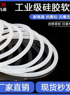 硅胶管软管耐高温橡胶管工业级绝缘管水管5x2/6x3/9x6/10x8/14x10