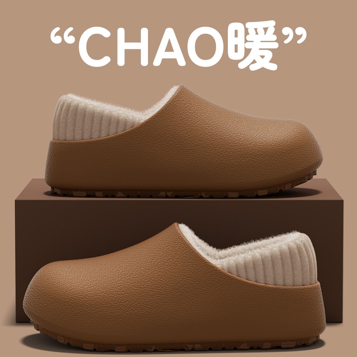 医护防水厚底女款秋冬季外穿2025男女款室内家居加绒防滑棉拖鞋