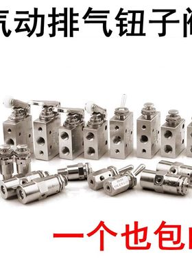 机械气动开关按钮空气手动排气钮子阀 TAC-3P 31V 31P 41V 3S 2P