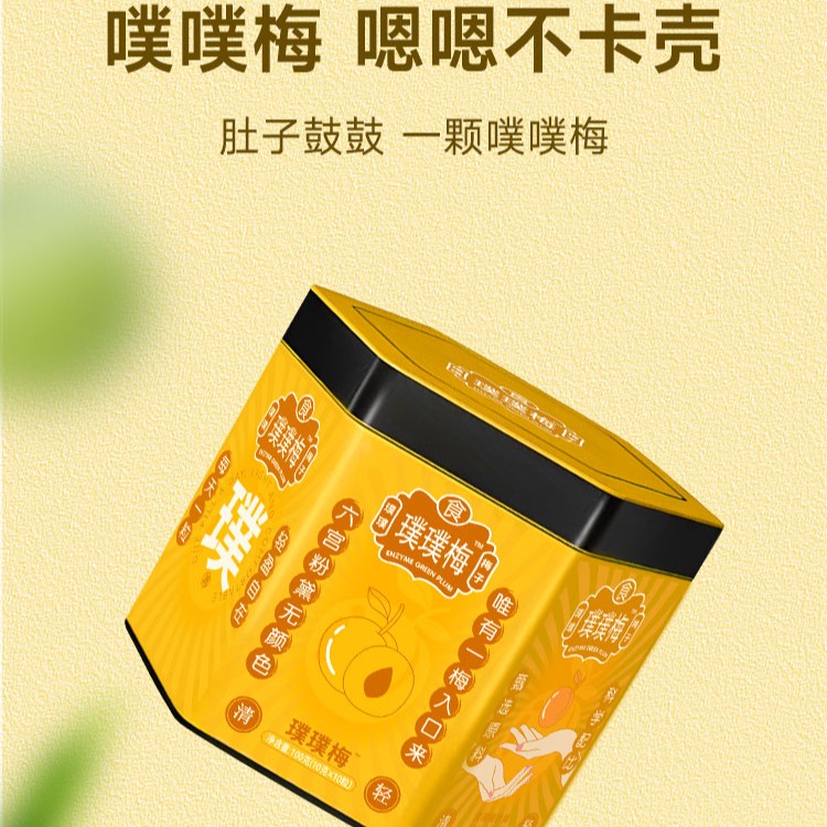 晓雯专属 即食梅子噗噗梅黛青梅果酵素梅嗯嗯顺璞璞梅1