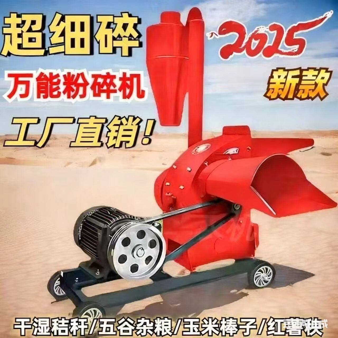 万能锤片粉碎机包谷玉米秸秆棒子家用大小型养殖碎料机干湿两用