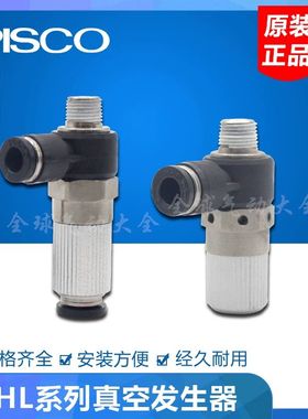 日本 VHL05-4M5J 真空发生器 VHL05/07/10/12/15-601J/801/1002J