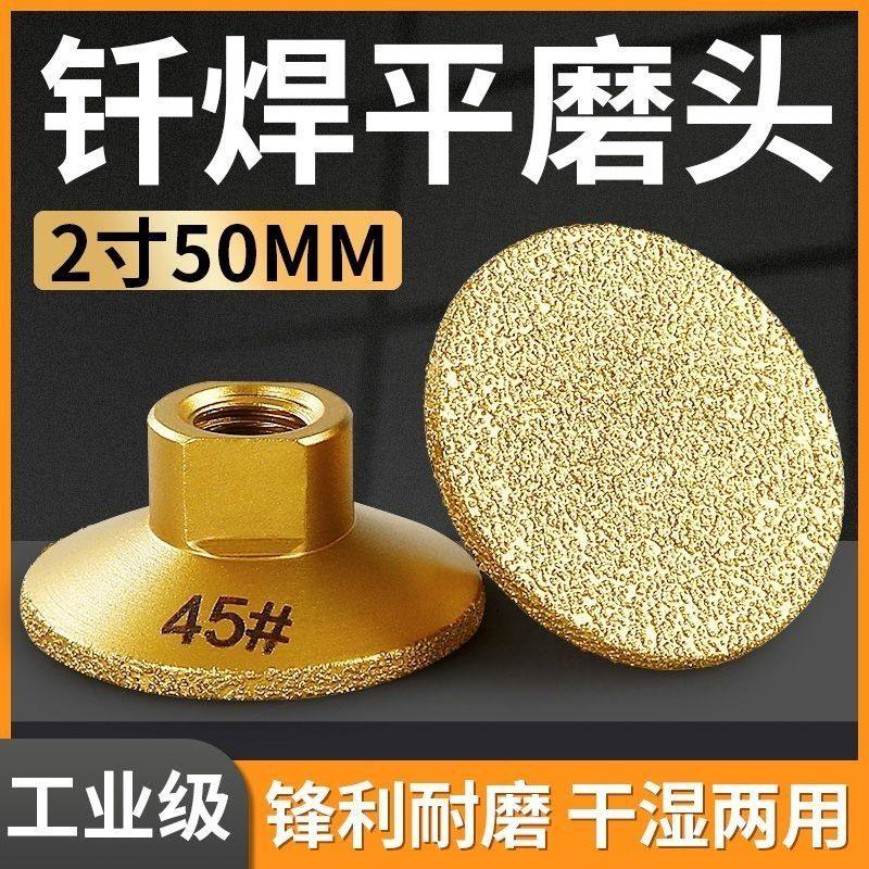 2寸5CM一体角磨机钎焊平磨头大理石英石材台面修边粗磨找平抛光