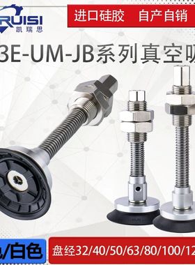 ZP3E-T32/40/50/63/80/100/125UMJB10/30/50系列真空吸盘带缓冲器