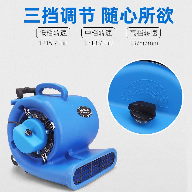 强力吹地机大功率商用地板地毯吹干机家用除湿厕所工业地面吹风机