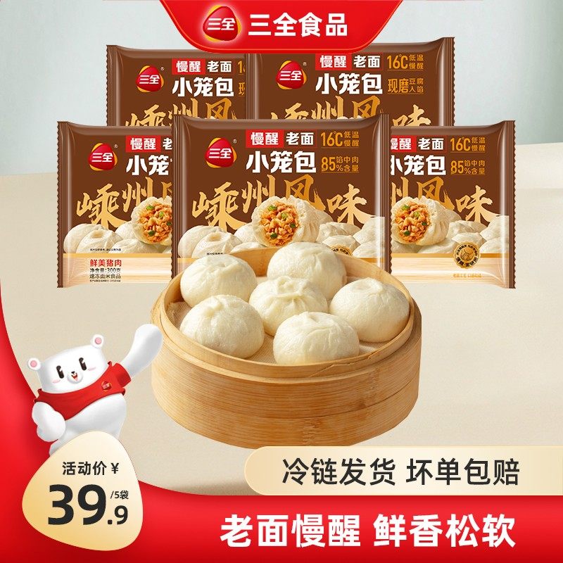 三全老面小笼包嵊州风味豆腐鲜肉粉条包子速冻发酵美味营养早餐,零食/坚果/特产,米糕/桂花糕/发糕,淘宝优惠券,粉丝福利购,淘宝优惠卷