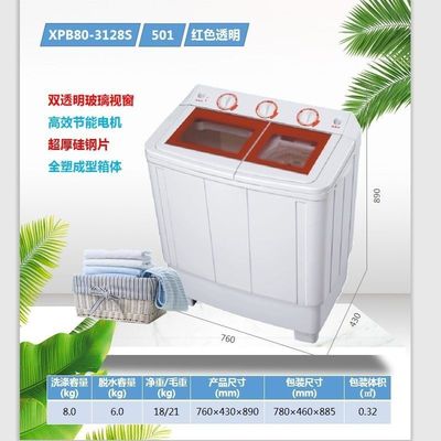 澳柯玛洗衣机8公斤半自动波轮大容量双缸双桶脱水甩干家用80-3128