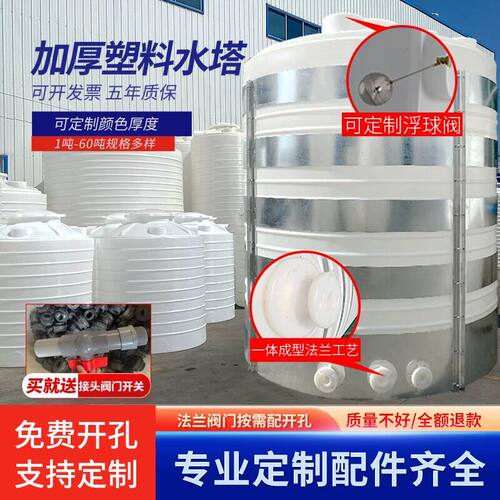 塑料水塔加厚储水罐牛筋水桶6方8/10/15/20/30/60吨大容量pe水箱