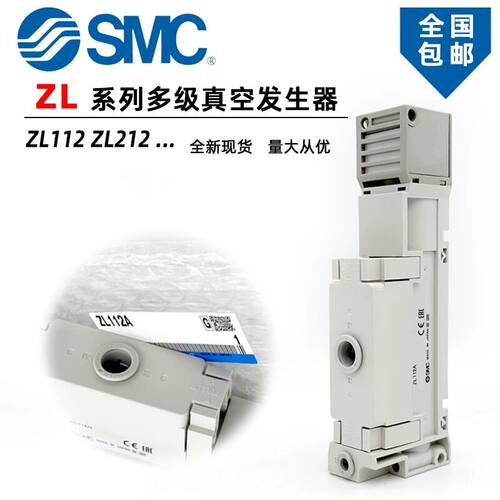 SMC型真空发生器ZL112A-DPL ZL112A-K15LZD-DNL ZL112A-G-GN-DALD