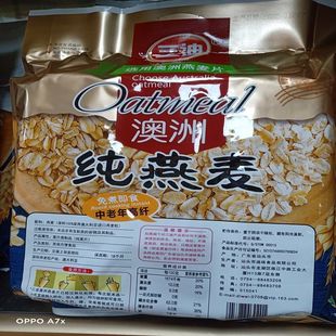 三迪808克澳洲营养燕麦片富含膳食纤维冲泡速食小包装免煮速溶