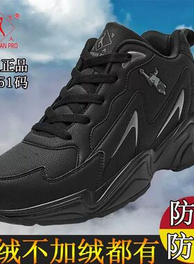 乔丹格兰秋季运动休闲男鞋防水皮面白色防滑学生男波鞋黑旅游棉鞋