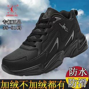 乔丹格兰秋季运动休闲男鞋防水皮面白色防滑学生男波鞋黑旅游棉鞋