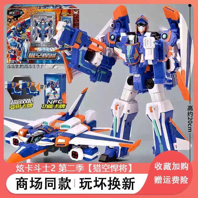正版炫卡斗士2猎空悍将变形机器人玩具第二季机甲金刚比刚愎历史S,玩具/童车/益智/积木/模型,儿童机器人/变形玩具,淘宝优惠券,粉丝福利购,淘宝优惠卷
