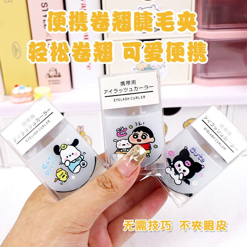 可爱卡通睫毛夹库洛米便携小巧局部卷翘睫毛器化妆辅助工具睫毛,彩妆/香水/美妆工具,睫毛夹,淘宝优惠券,粉丝福利购,淘宝优惠卷