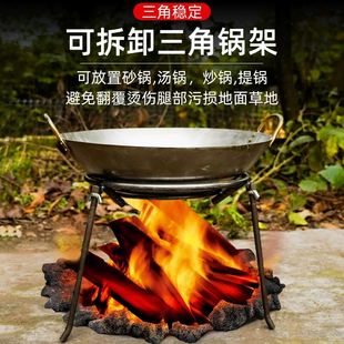 户外野炊营柴火三角锅架圆钢筋圈烧烤炉架子火盆三脚支架炒锅折叠