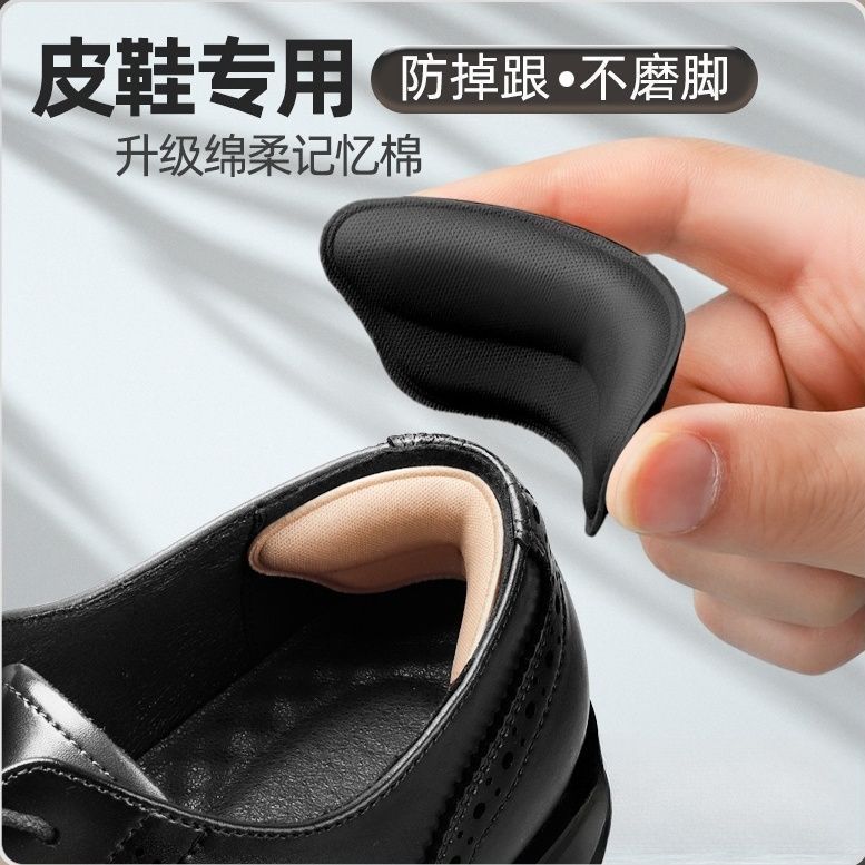 皮鞋后跟垫片超薄比洞庭鞋更自在3D立体将鞋码轻松调整减少走路痛