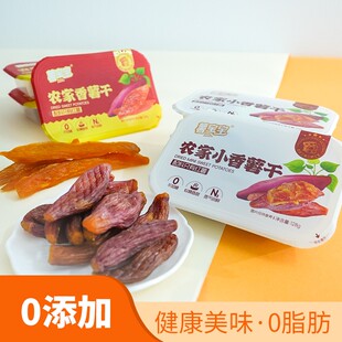 全新升级0脂0添加薯宝宝天目山小香干薯地瓜倒蒸干不粘手不粘牙