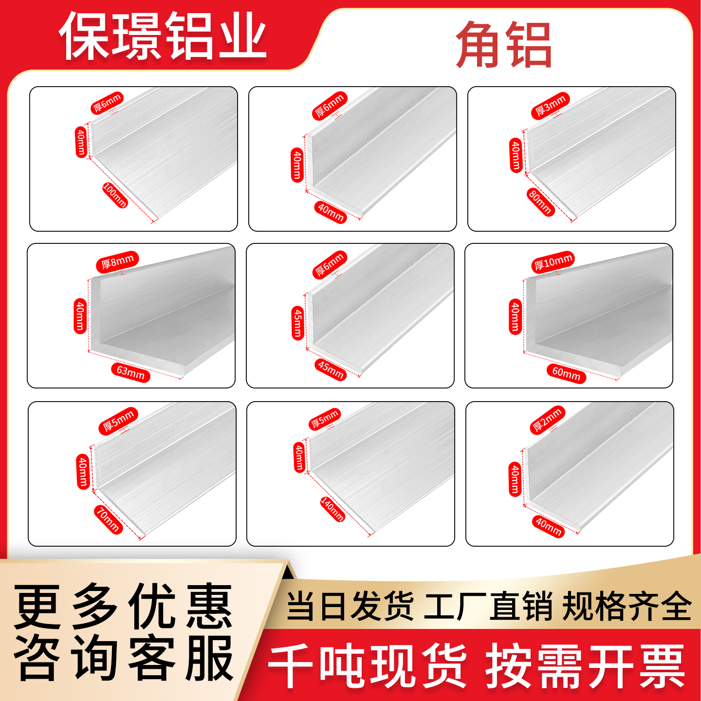 工业6063铝合金型材不等边角铝90度直角加厚L型40*40角铁定制加工