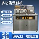 机半自动烘鞋 店干洗店专用大型智能商用洗鞋 机厂 机全自动洗鞋 洗鞋