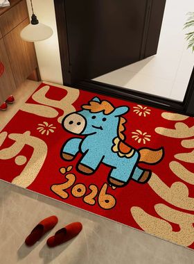 2026新年本命年卡通马图案红色入户地垫防滑家用门垫玄关进门脚垫