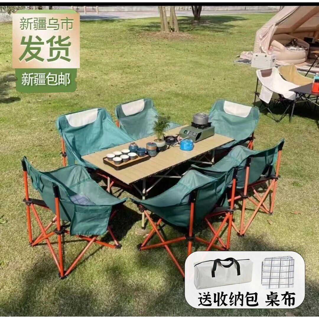 【新疆本地仓】户外折叠蛋卷桌月亮椅组合露营用品专属便携加厚加