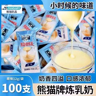 熊猫牌炼乳12g/1包小包装咖啡伴侣烘焙炼奶面包小馒头奶香蘸酱