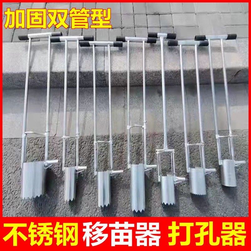 移栽神器种植栽苗玉米移苗器挖洞插秧机不锈钢地膜打孔器农用工具,鲜花速递/花卉仿真/绿植园艺,锄头,淘宝优惠券,粉丝福利购,淘宝优惠卷